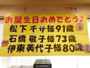 4月お誕生日会・レクリエーション(ボーリング大会)