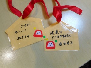 お正月 　3日目